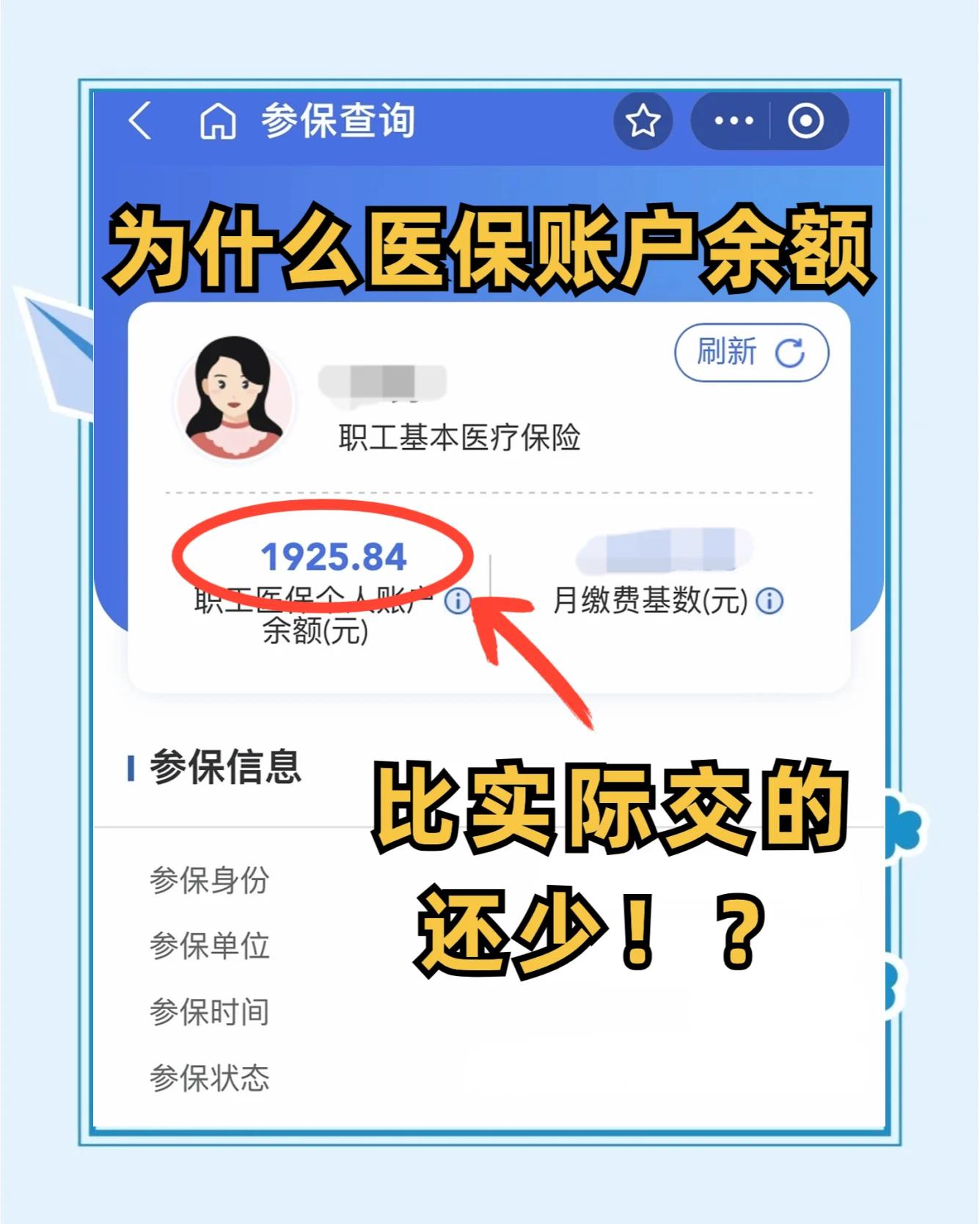 南京最新医保卡余额回收联系方式方法分析(最方便真实的南京医保卡余额出售方法)