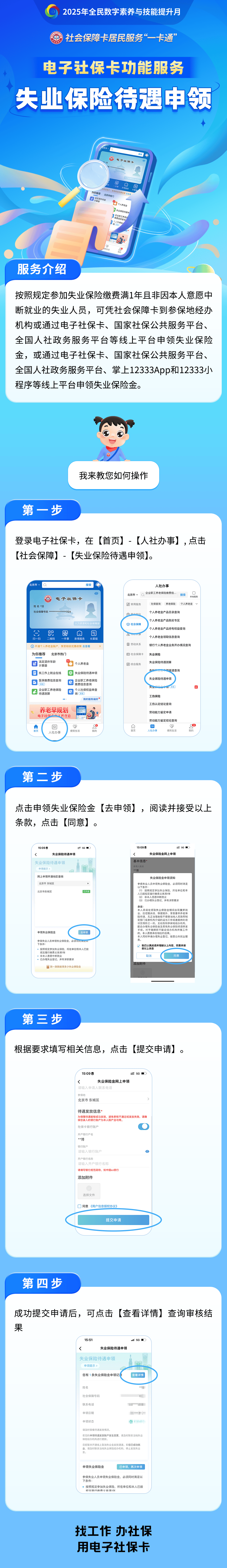 南京最新24小时套社保卡微信烟台方法分析(最方便真实的南京烟台 社保卡方法)